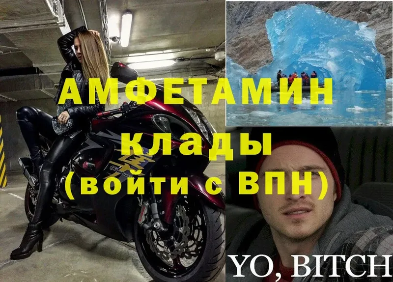 Amphetamine VHQ  Лыткарино 