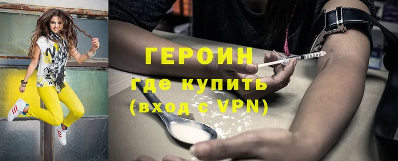 Героин Heroin  kraken ссылки  Лыткарино 