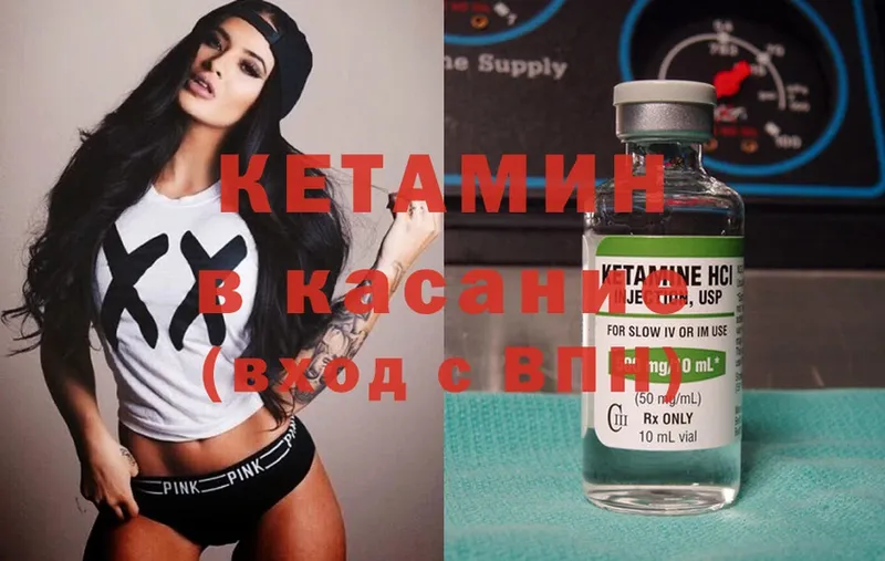 КЕТАМИН ketamine  гидра как войти  мориарти состав  Лыткарино 